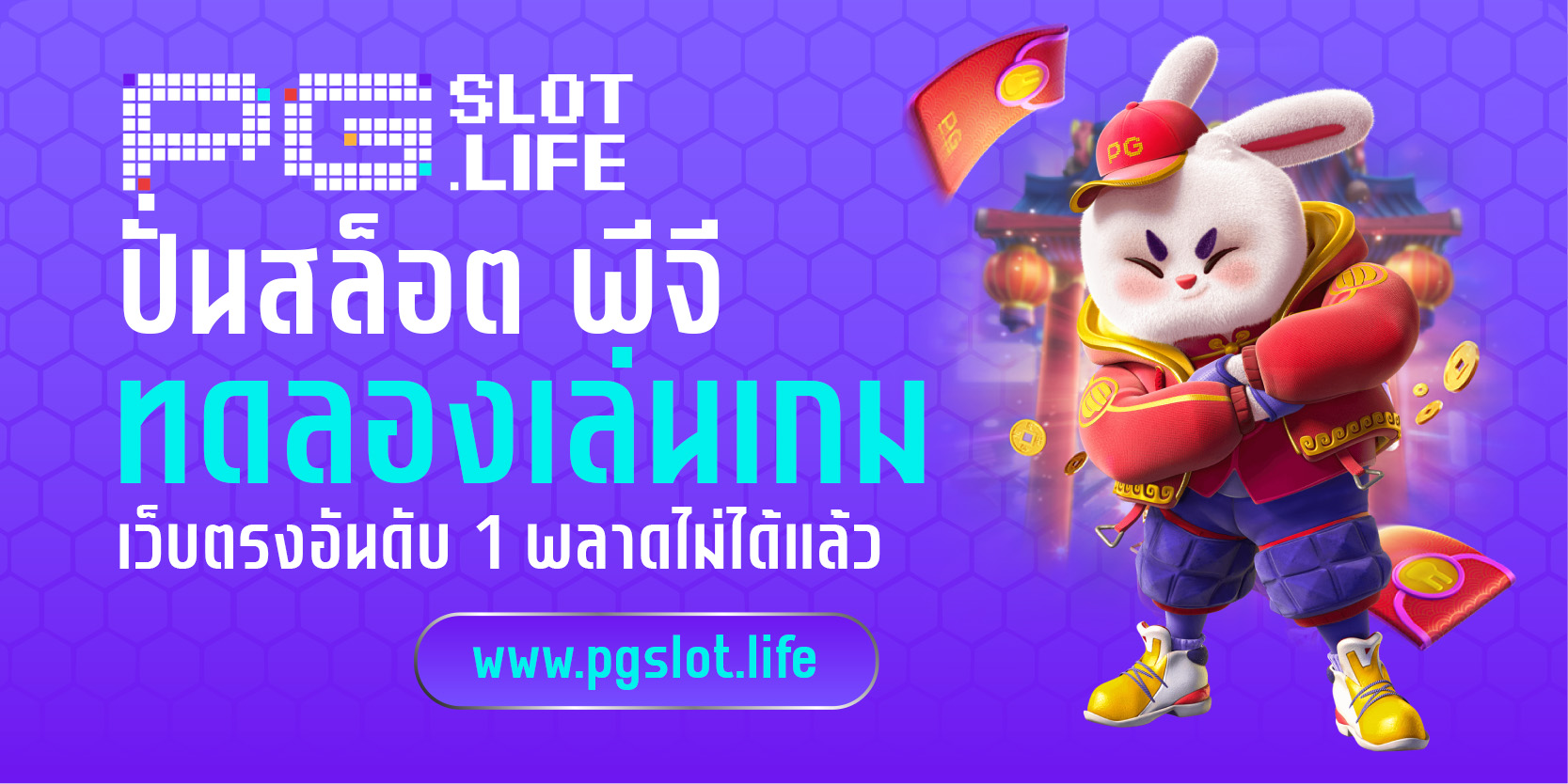 ปั่นสล็อต พีจี ทดลองเล่นเกม