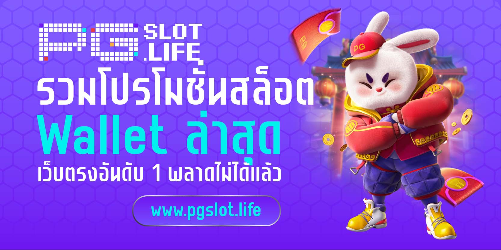 รวมโปรโมชั่นสล็อต Wallet ล่าสุด