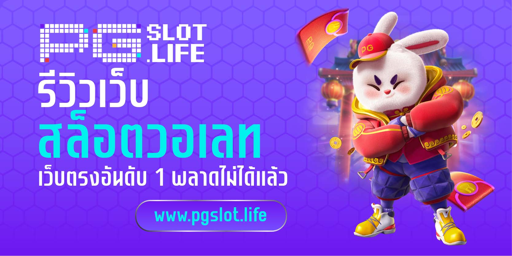รีวิวเว็บสล็อตวอเลท 2025