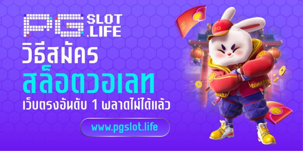 วิธีสมัครสล็อตวอเลท