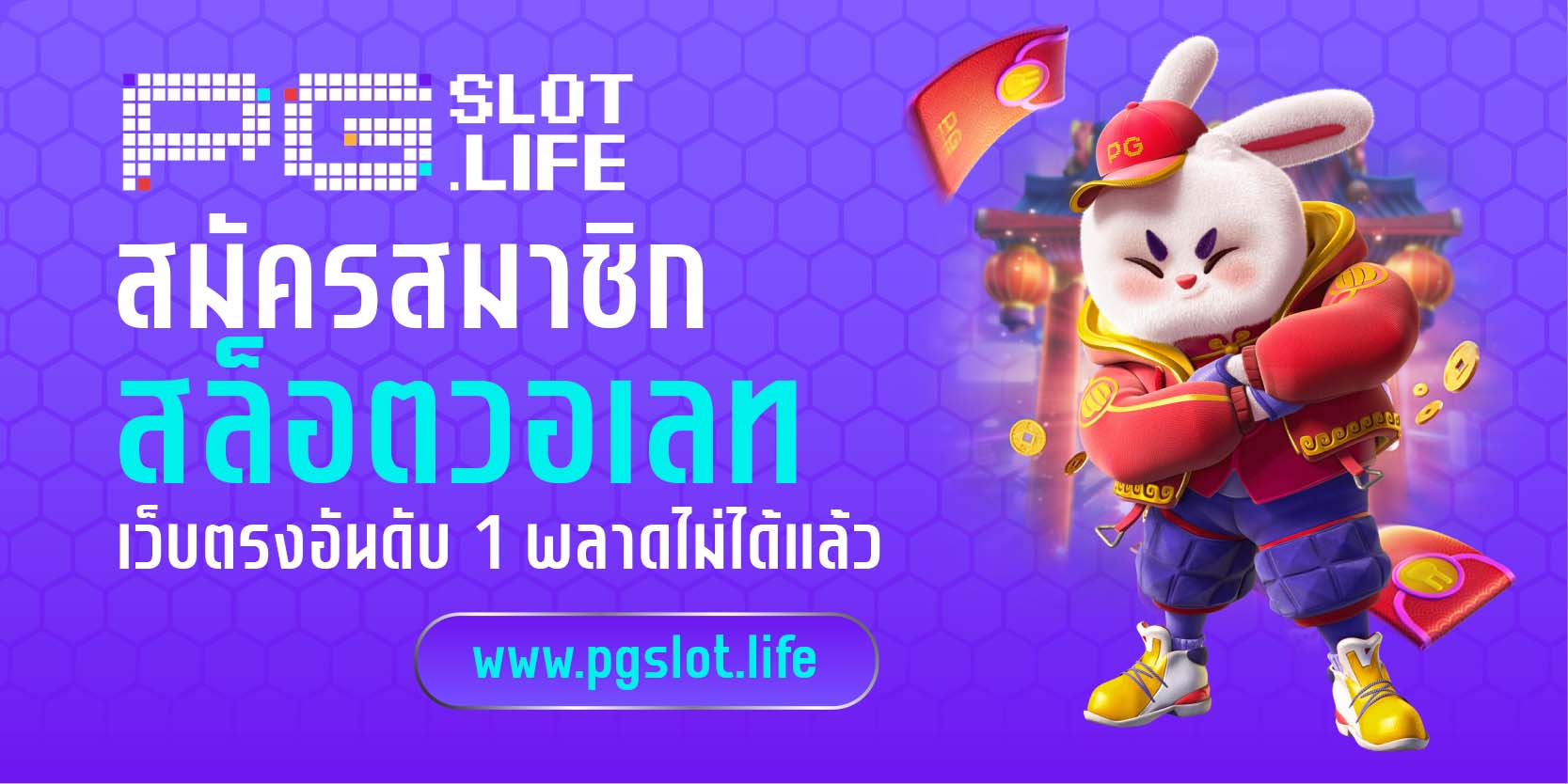สมัครสมาชิกสล็อตวอเลท