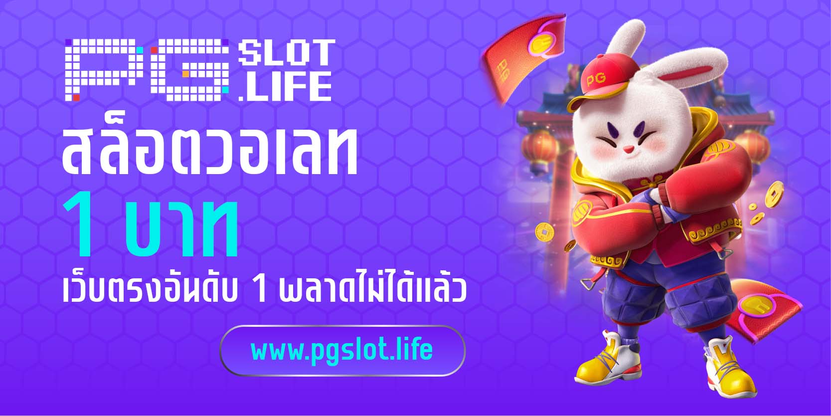 สล็อตวอเลท 1 บาท