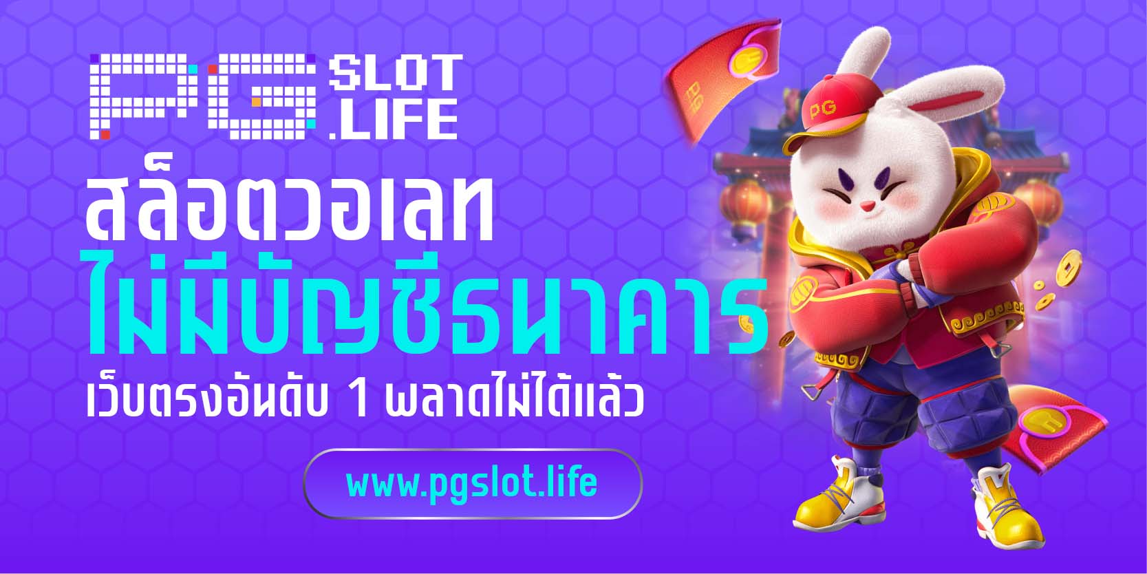 สล็อตวอเลทไม่มีบัญชีธนาคาร