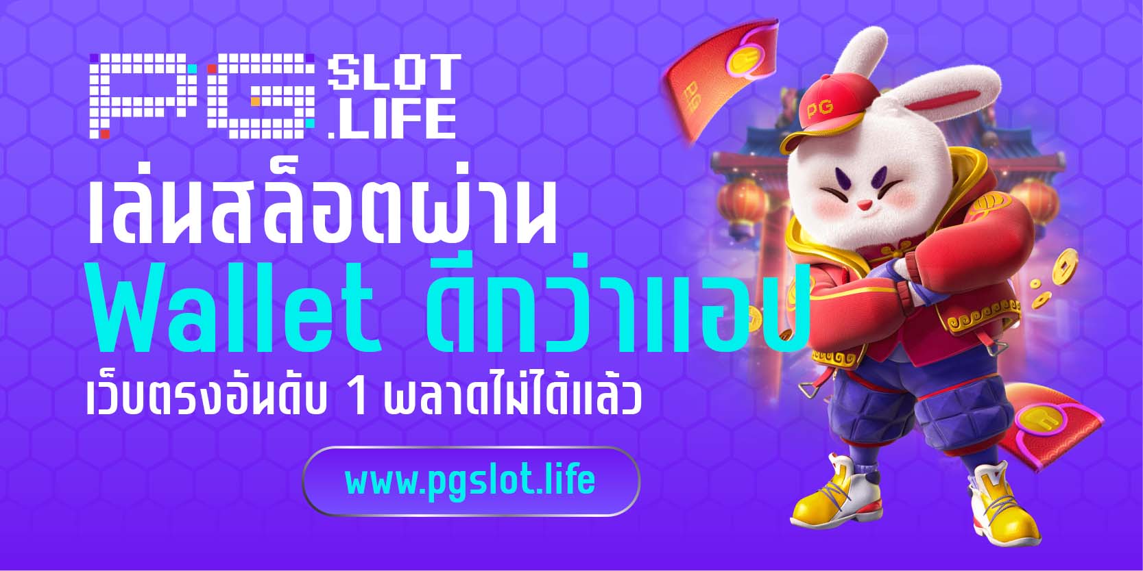 เล่นสล็อตผ่าน Wallet ดีกว่าแอป