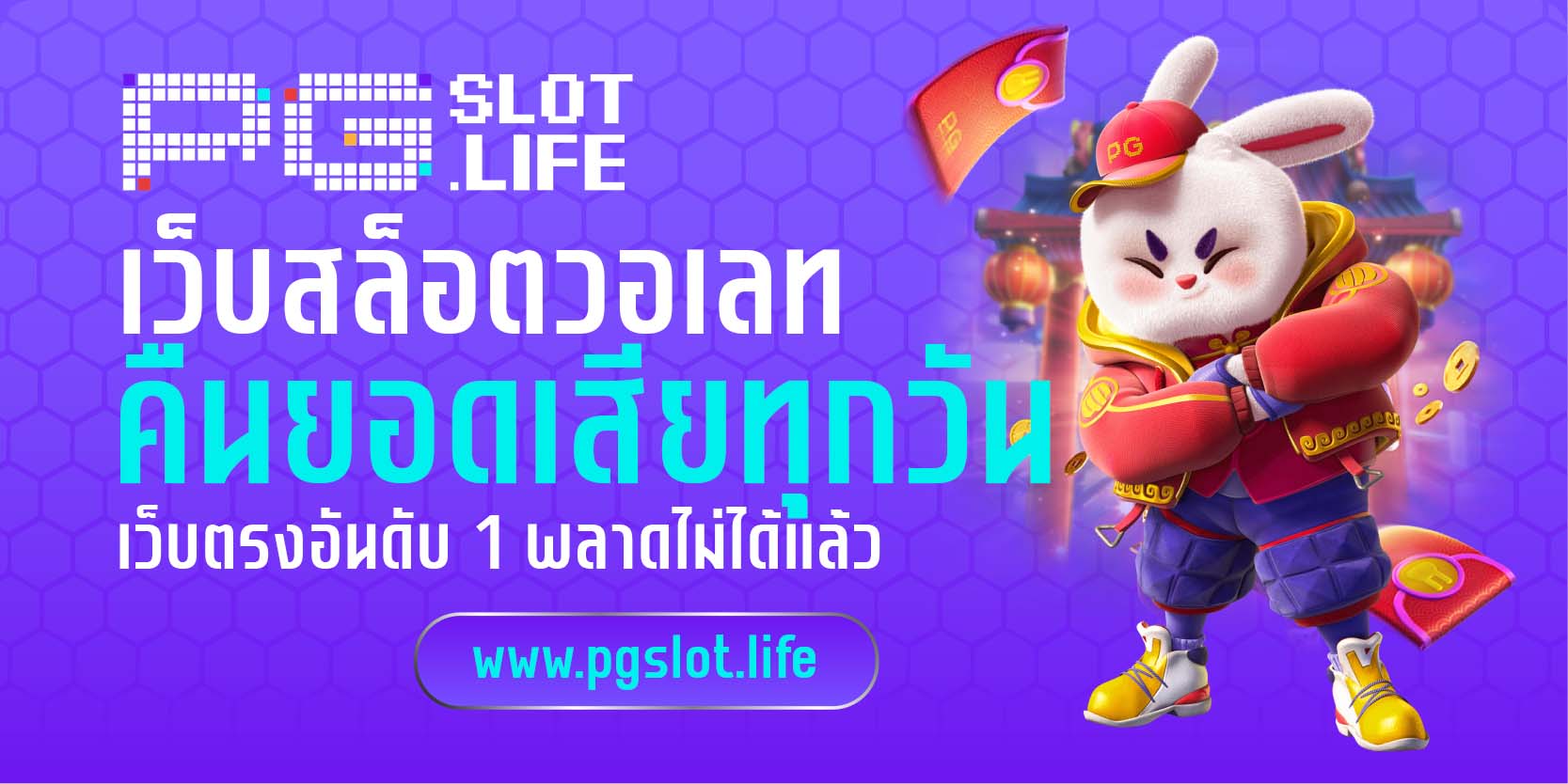 เว็บสล็อตวอเลทคืนยอดเสียทุกวัน