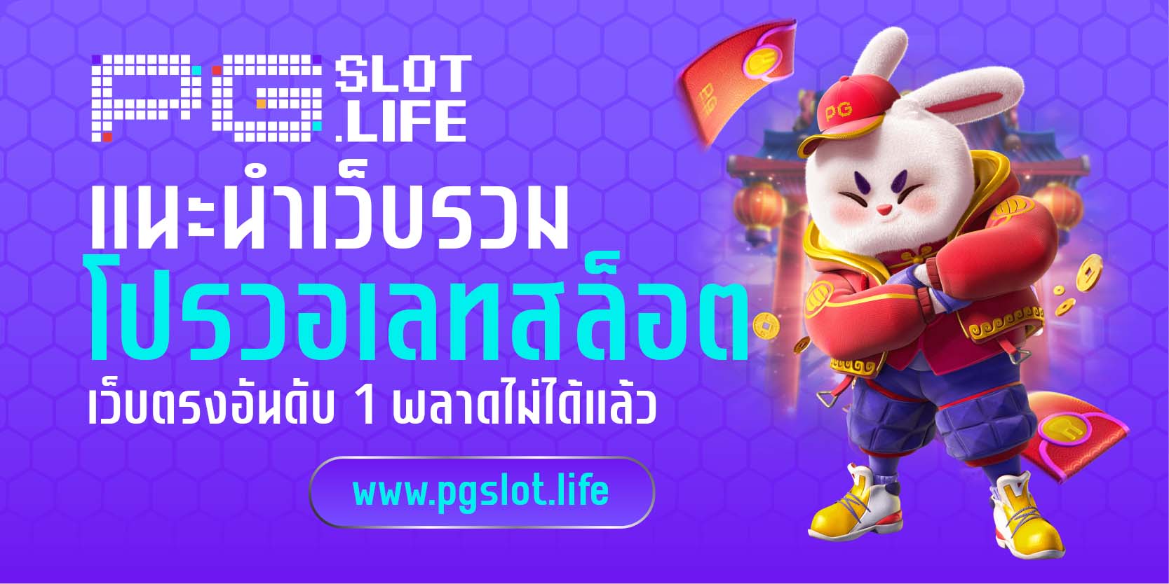 แนะนำเว็บรวมโปรวอเลทสล็อต